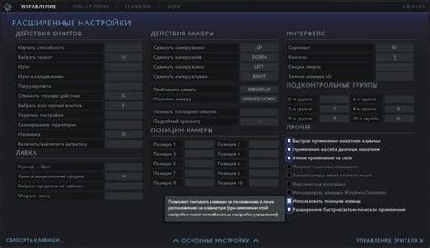 Улучшение настроек Контроллера Камеры в Dota 2: советы и хитрости