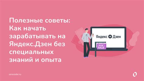 Улучшение опыта использования Яндекс Гоу: советы и техники