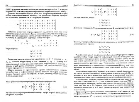 Улучшение производительности радиосвязи: эффективные методы и стратегии