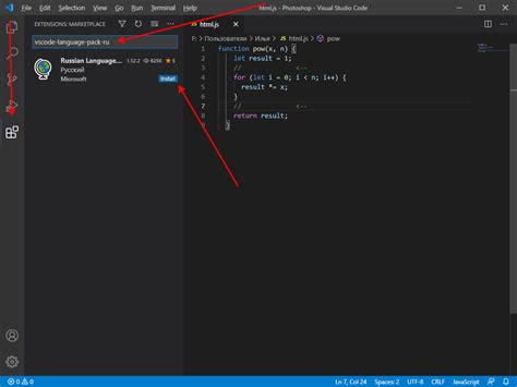 Улучшение работы с языком C в Visual Studio Code