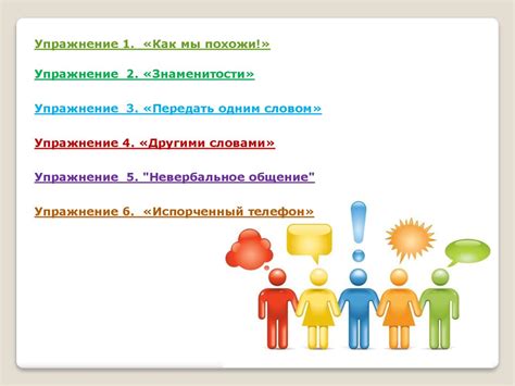 Улучшение самооценки и развитие навыков общения в процессе учебы