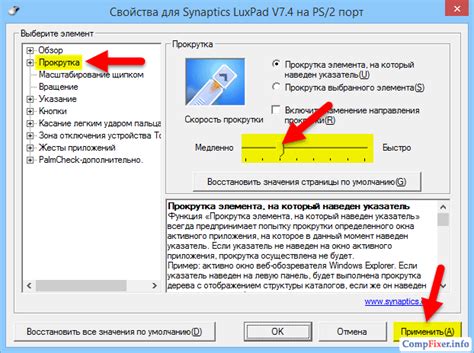 Улучшение точности позиционирования в Excel путем изменения скорости прокрутки колеса вращения мыши