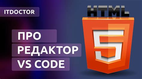 Улучшение читаемости текста в редакторе Vs Code