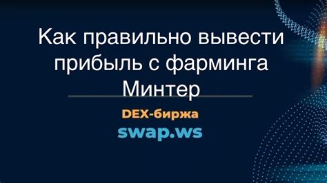 Улучшение эффективности фарминга опыта с помощью пушек и ловушек