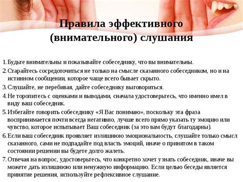 Умение внимательного слушания и задавания интересных вопросов