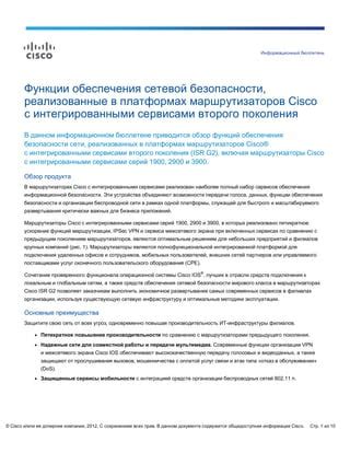 Уникальность функционала инновационной сетевой платформы и ее воздействие на привлечение активных пользователей