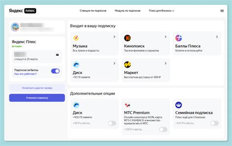 Уникальные возможности подписки Яндекс Плюс на оснащенных голосовым помощником устройствах