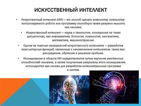 Уникальные особенности и ограничения применения специального инструмента для действий в интерактивной действительности на персональном компьютере