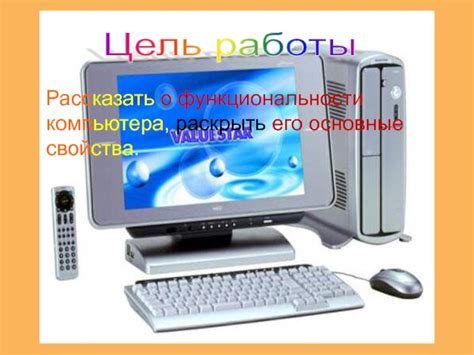 Уникальные черты функциональности устройства Рика: основные аспекты использования