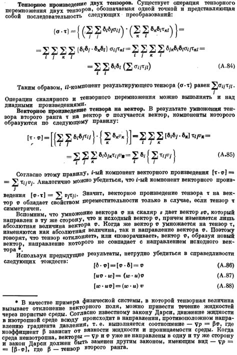 Уникальный аспект: понимание подлежащего второго ранга