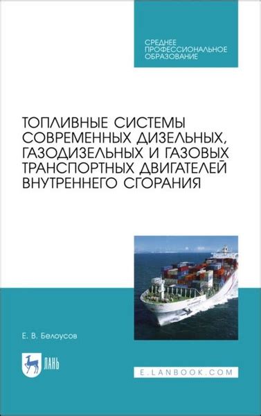 Уникальный раздел: Преимущества использования газовых двигателей внутреннего сгорания (ГЧП) в сравнении с альтернативными технологиями