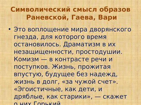 Уникальный раздел: Символический смысл речетворных фамилий в художественной прозе