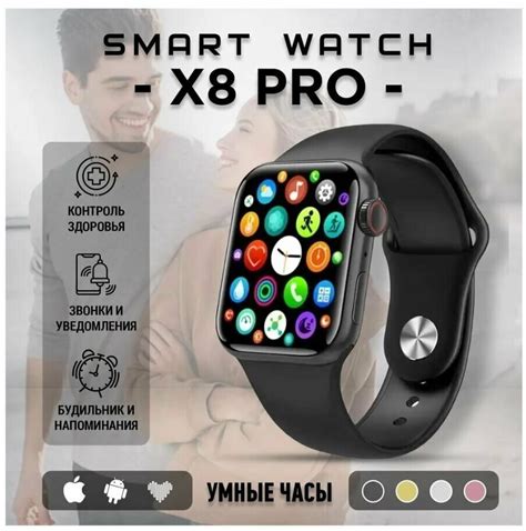 Уникальный раздел: Что такое Smart watch x8 pro и какие функции они предлагают?