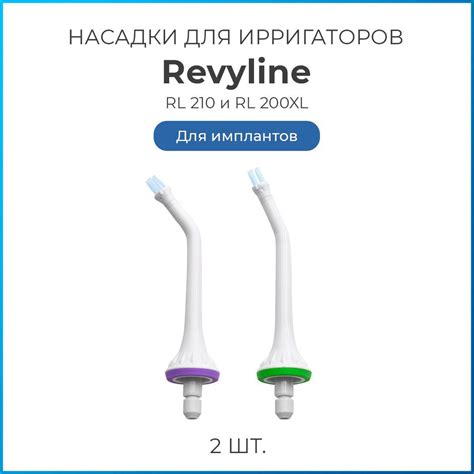 Уникальный раздел на тему "Особенности использования ирригатора для полости revyline":
