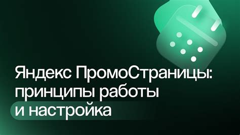 Уникальный раздел статьи: Активация и настройка супер инструмента Яндекс-искатель номеров