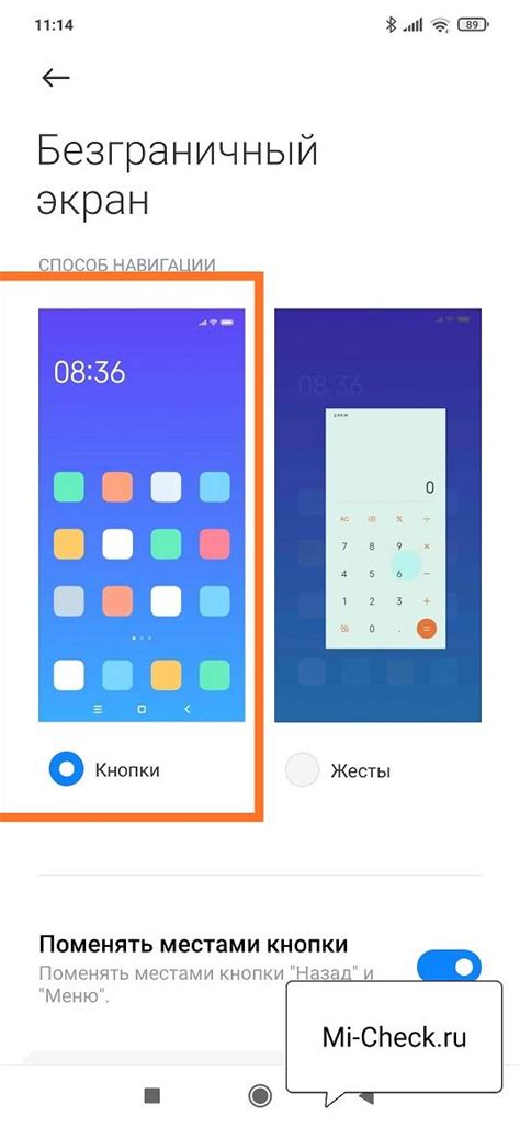 Управление и кнопки в MIUI 13 для оптимального геймплея