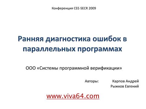 Управление и обработка ошибок в параллельных потоках