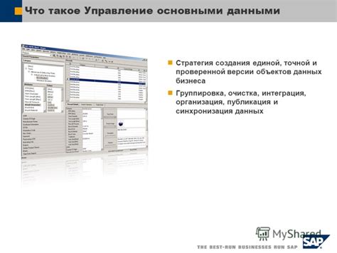 Управление и синхронизация данными между основными и дополнительными временными измерителями