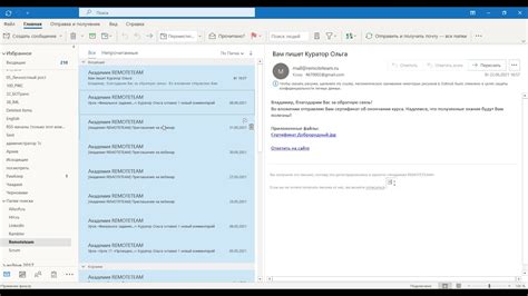 Управление несколькими электронными адресами в почтовом клиенте Outlook