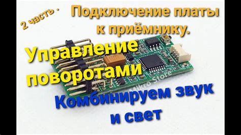 Управление поворотами: основные принципы и приемы для плавных и точных поворотов