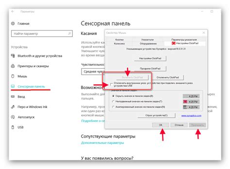 Управление сенсорной панелью с интуитивным интерфейсом