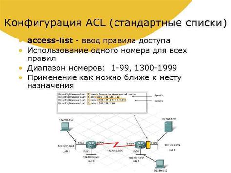 Управление трафиком и оптимальное использование ресурсов