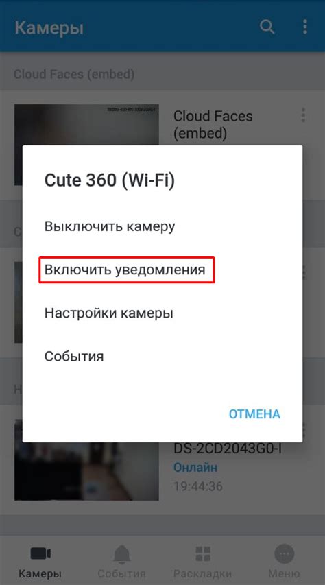 Управление уведомлениями на мобильном устройстве с операционной системой Android: настройка и оптимизация приема сообщений