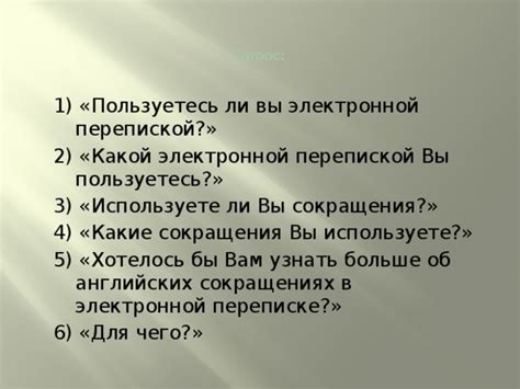 Управление электронной перепиской: главные принципы и стратегии работы