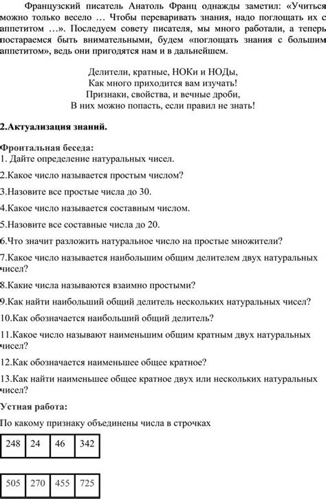 Упражнения для развития навыков определения наибольшего общего делителя и наименьшего общего кратного