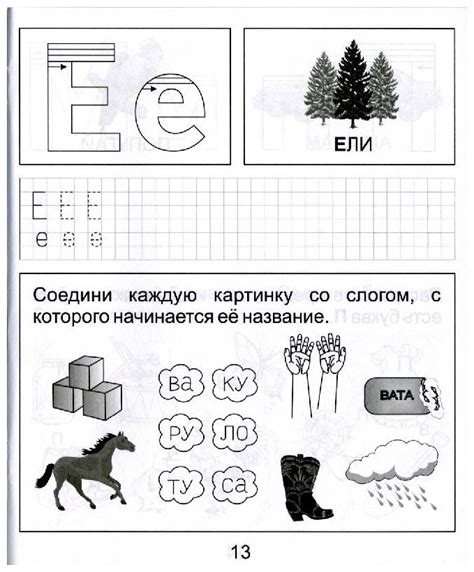 Упражнения для тренировки определения присутствия буквы "е" в слове "тучей"