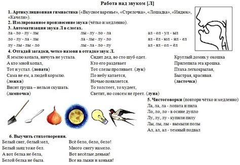 Упражнения по игре для отработки артикуляции слогов