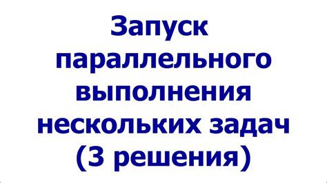 Упрощение выполнения нескольких задач одновременно с использованием полезного функционала встроенной инструментальной панели