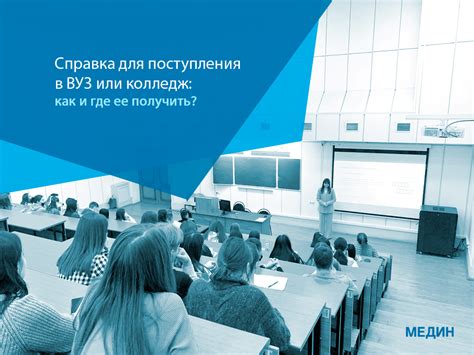 Упустил возможность поступления в колледж: что предпринять?