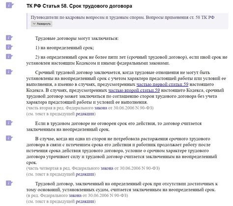 Урегулирование деловых и финансовых вопросов с сотрудником при окончании трудового договора