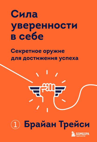 Уроки успешного преодоления непомерной уверенности в себе и пренебрежения: опыт, который помогает справиться