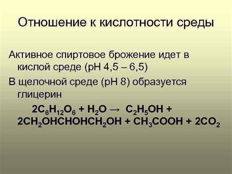 Усиленное брожение и активное высвобождение газов