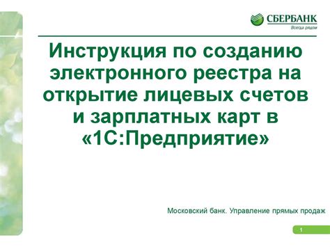 Условия активации и использования дополнительных вознаграждений в действиях счетов и карт Почта Банка