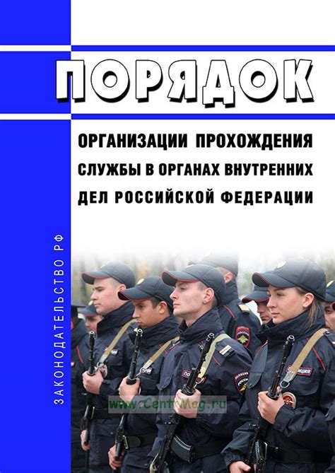 Условия и порядок регистрации сделки в органах Росреестра