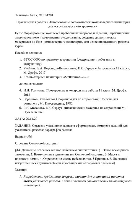 Условия и требования для освоения официального курса по изучению Бруско Фавостикс