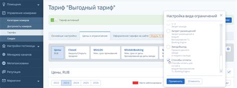 Услуги, требующие дополнительной оплаты на тарифе "Смарт"