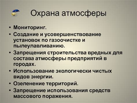 Усовершенствование визуализации и атмосферы