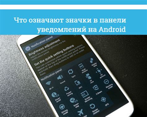 Усовершенствуем функциональность панели уведомлений на операционной системе Android