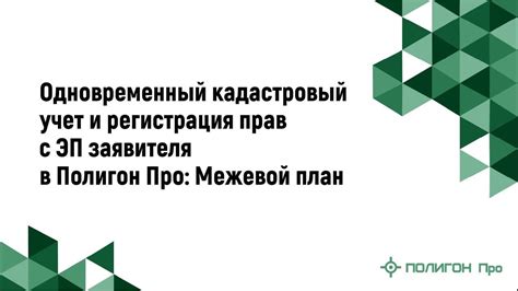 Успешные примеры применения прав заявителя в различных сферах жизни