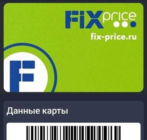 Установите официальное приложение FixPrice на свой мобильный аппарат