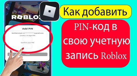 Установите программное приложение Roblox на свой iPhone