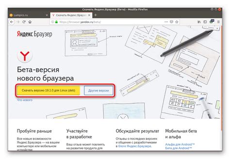 Установка Яндекс браузера: команды для установки