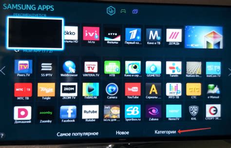 Установка вашего любимого приложения на умный телевизор Samsung: подробное руководство