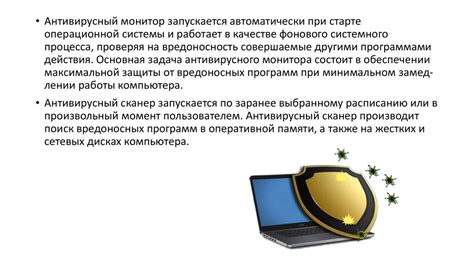 Установка дополнительных мер безопасности для повышения защиты от вредоносных программ