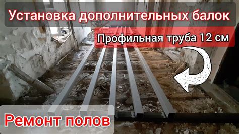 Установка дополнительных полов и отделений