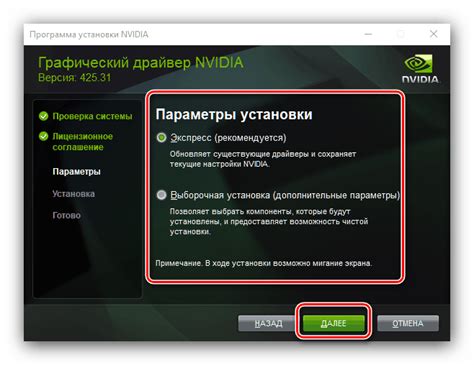 Установка драйверов от компании Nvidia